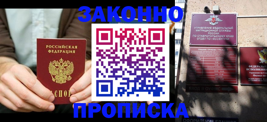 временная регистрация собственник в Нариманове