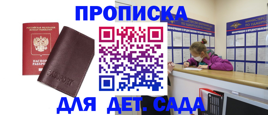 найти адрес прописки в Нариманове