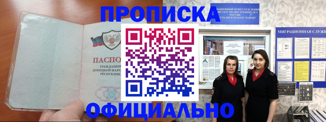 прописка для кредита в Нариманове