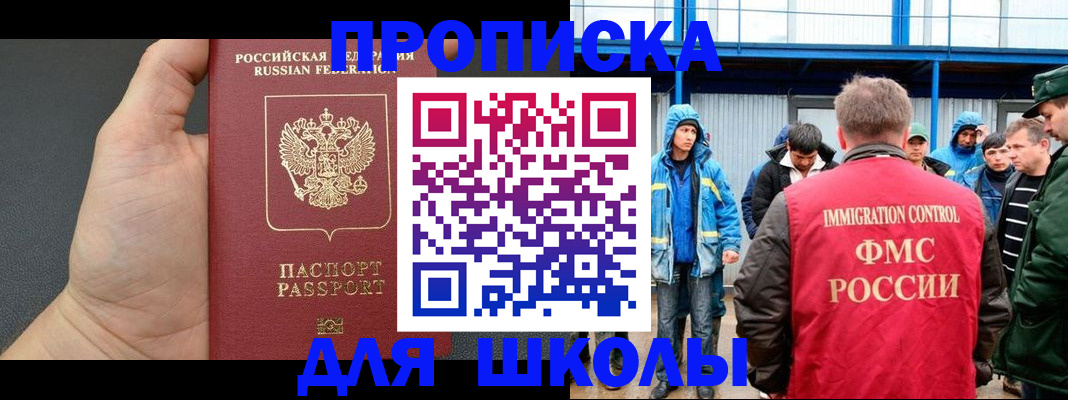 регистрация для дет. сада в Нариманове